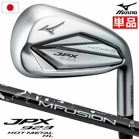 JPX923FORGEDアイアン