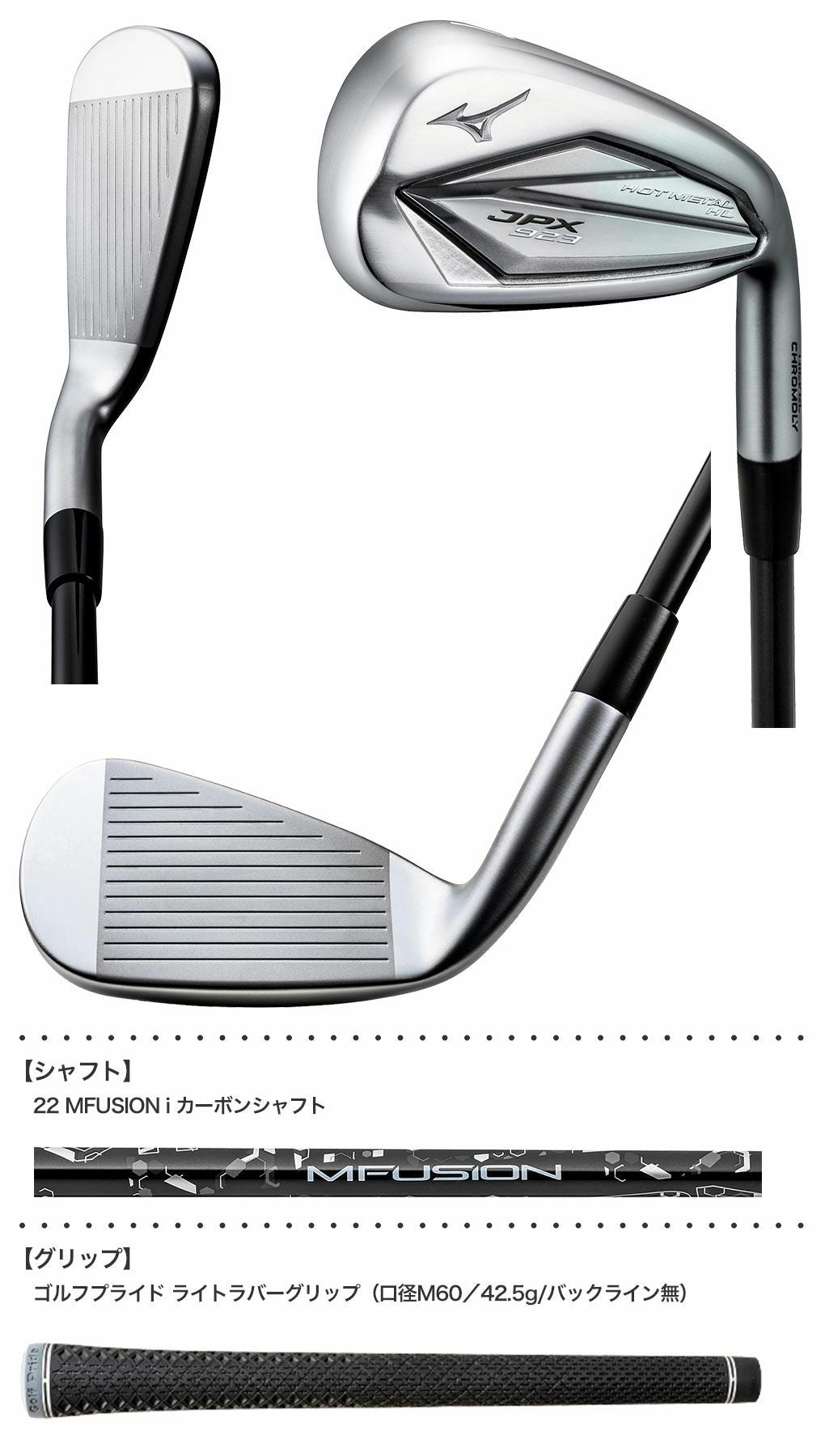 JPX923FORGEDアイアン