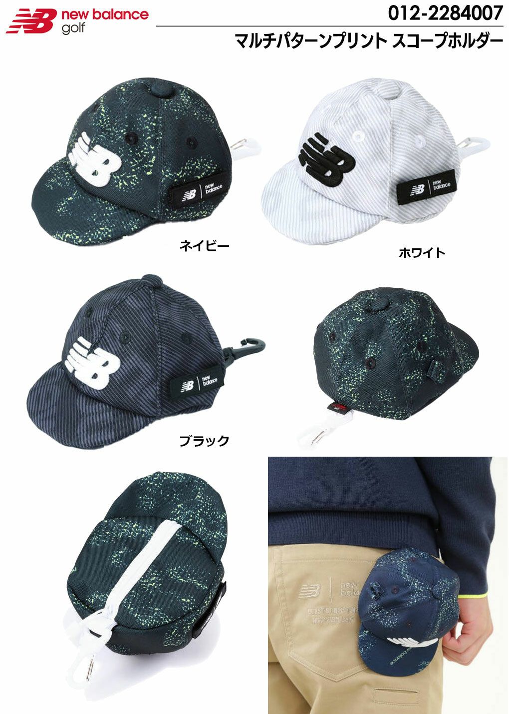 ニューバランスチョークバッグ