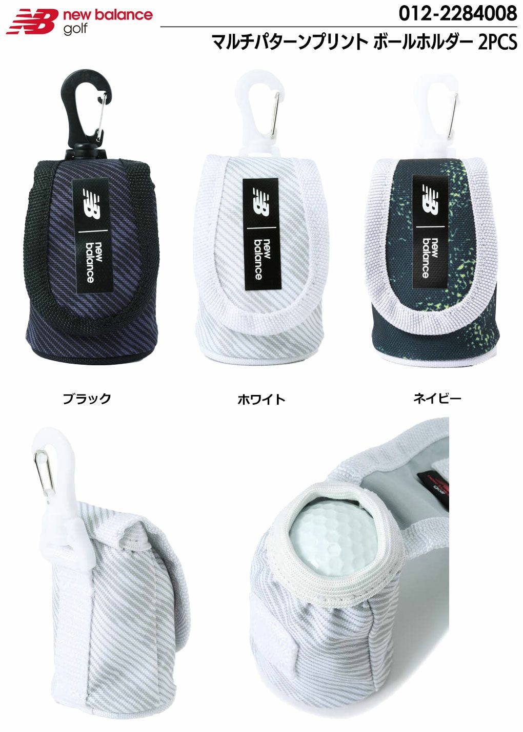 ニューバランスボールケース