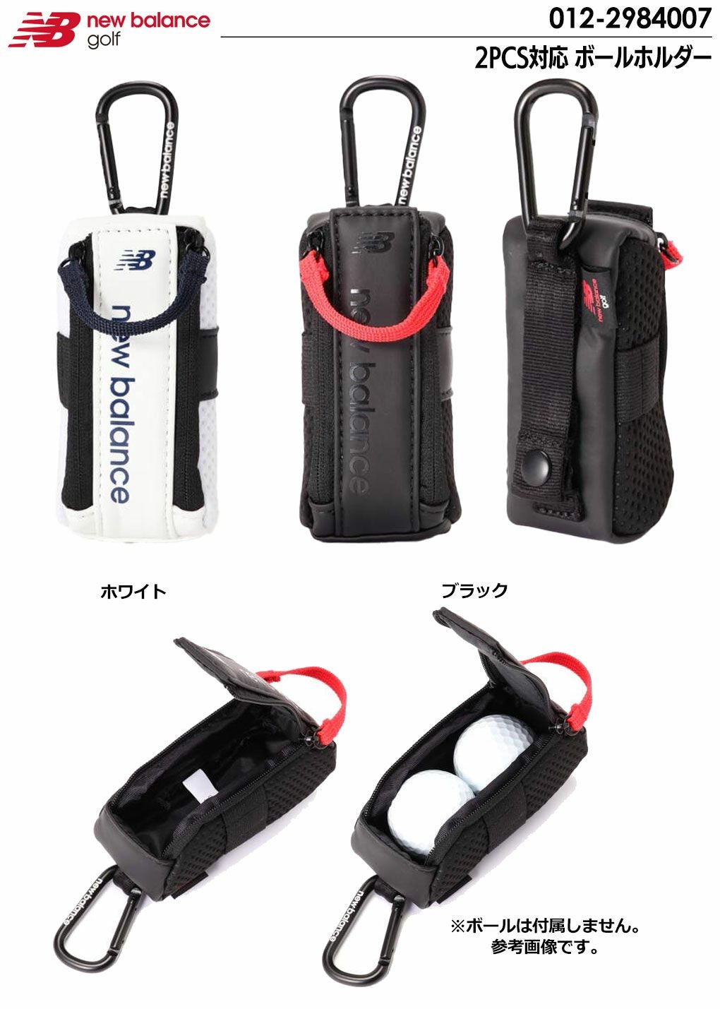 ニューバランスボールケース