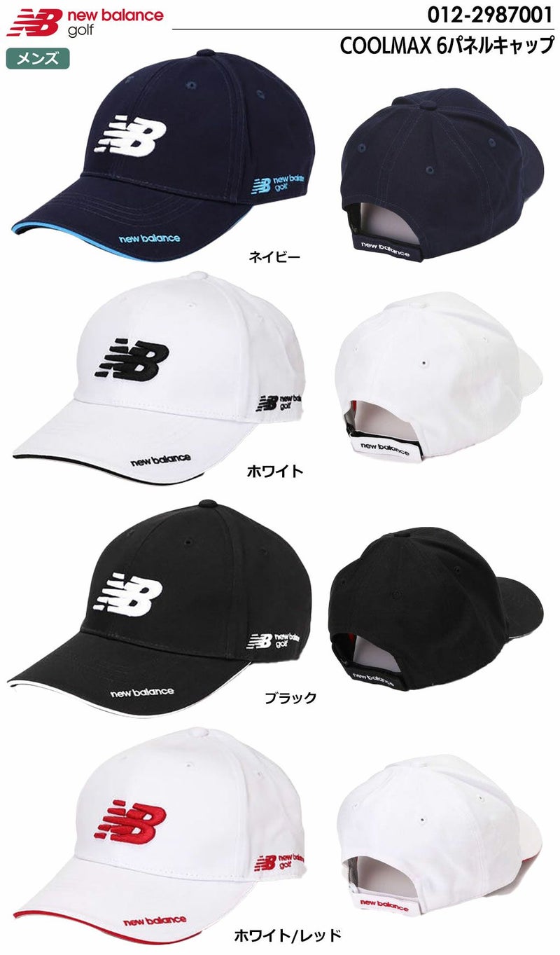 ニューバランスキャップ