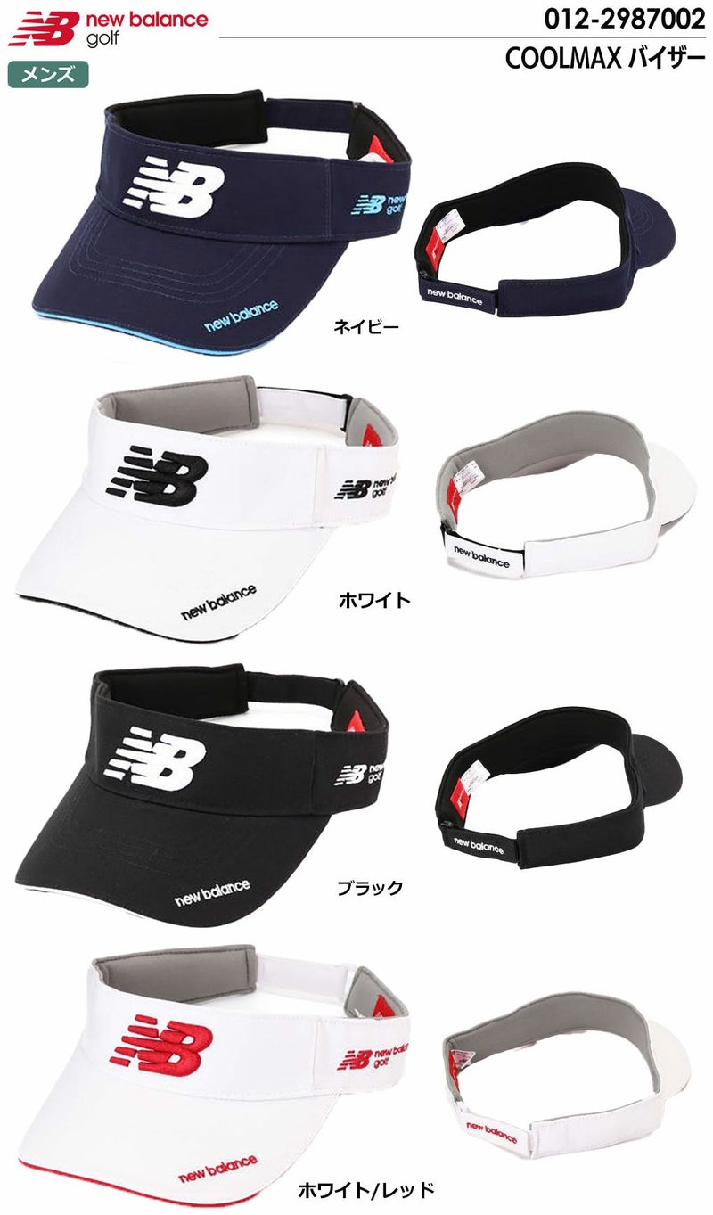 ニューバランスバイザー