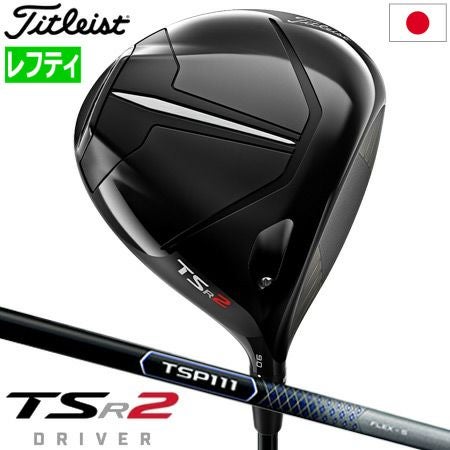 タイトリスト_2023_TSR_ドライバー