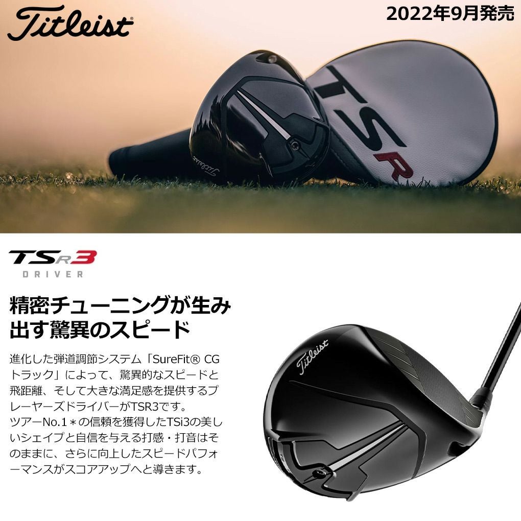 タイトリスト TSR3 ドライバー 460cc メンズ レフティ 左用 TSP310