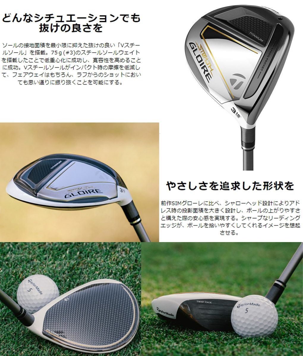 毎日発送】テーラーメイド ステルス グローレ フェアウェイウッド