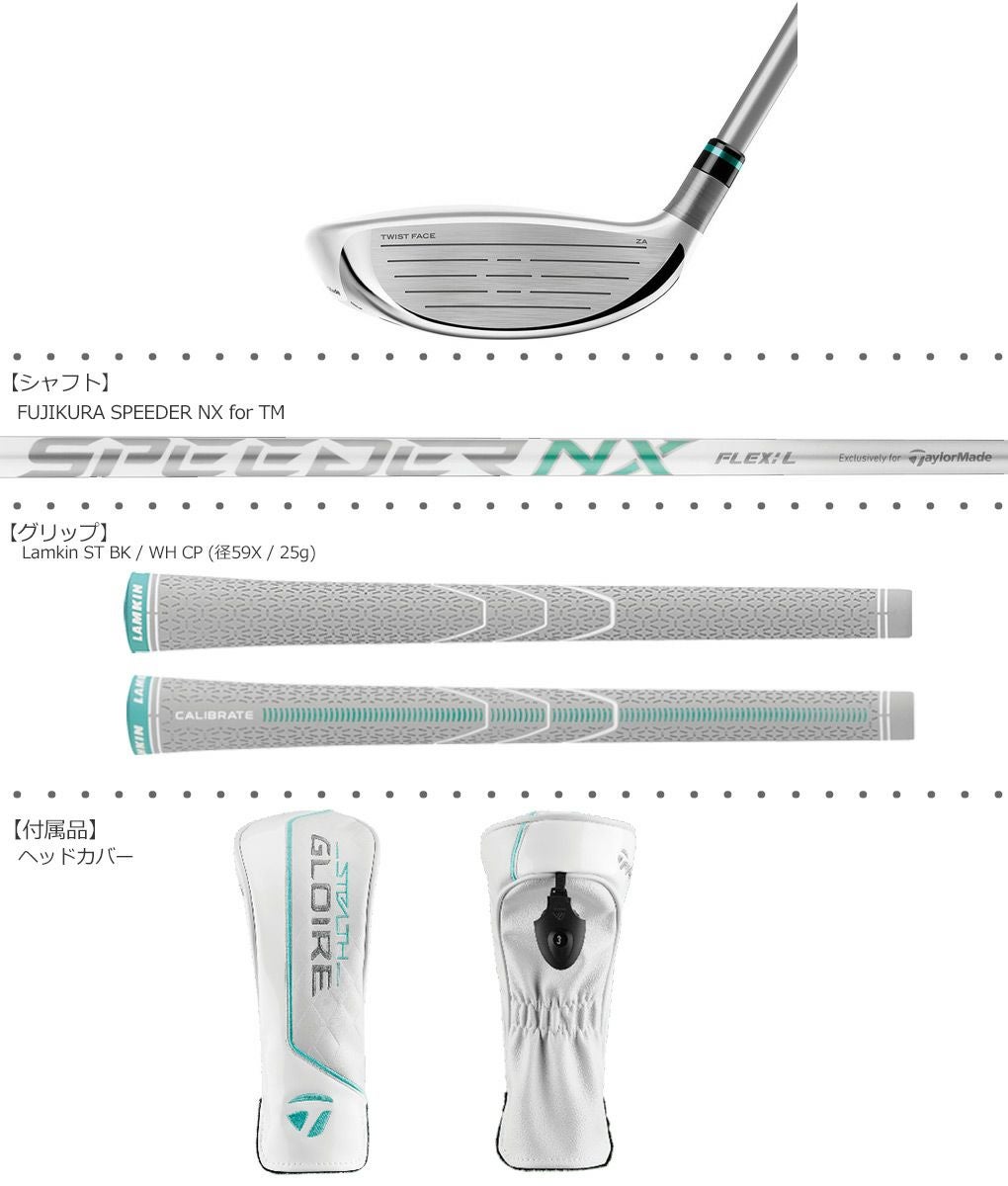 テーラーメイド_2022_ステルスグローレ_フェアウェイ