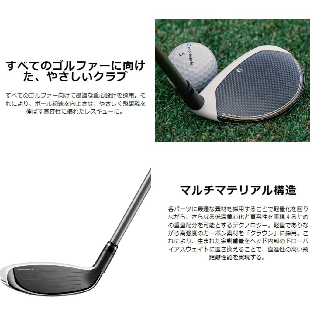 毎日発送】テーラーメイド ステルス グローレ レスキュー SPEEDER NX