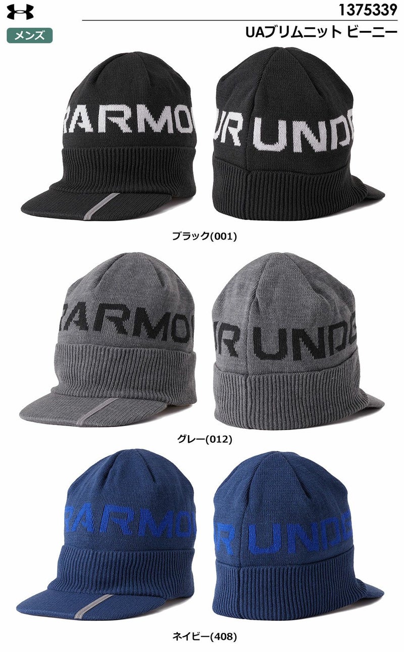 アンダーアーマービーニー