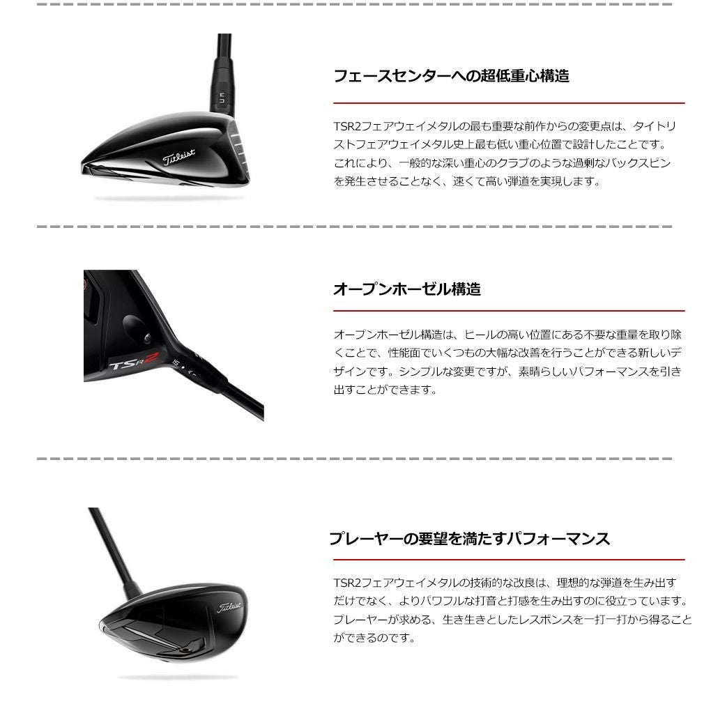 毎日発送】タイトリスト TSR2 フェアウェイウッド メンズ 右用 TSP111
