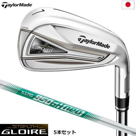 テーラーメイド ステルス グローレ アイアン 5本セット N.S.PRO 950GH