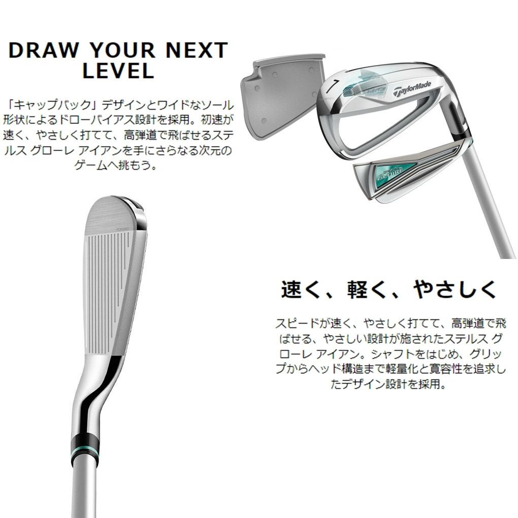 毎日発送】テーラーメイド ステルス グローレ ウィメンズ アイアン 5本