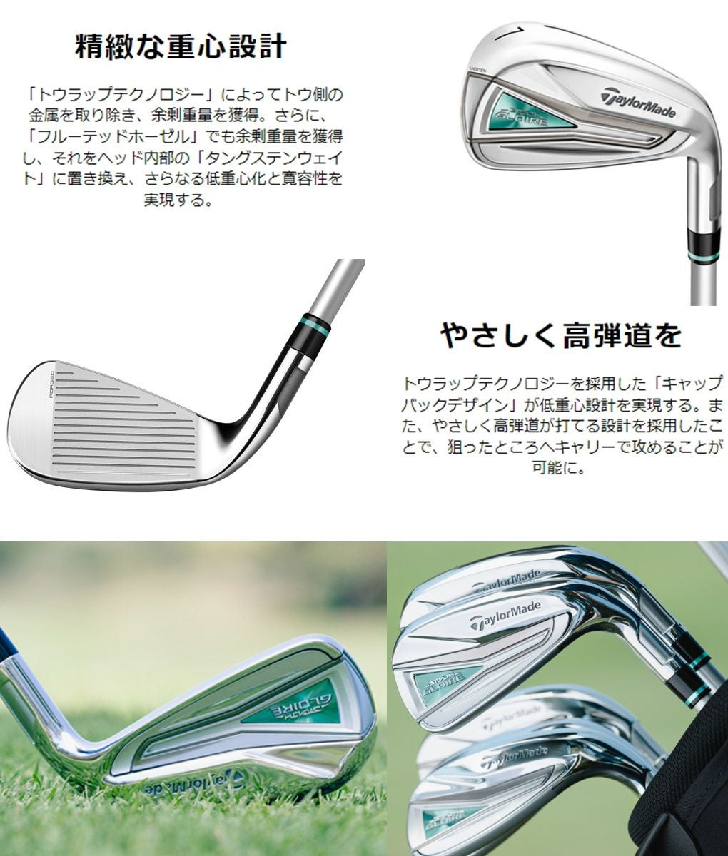 毎日発送】テーラーメイド ステルス グローレ ウィメンズ アイアン 5本