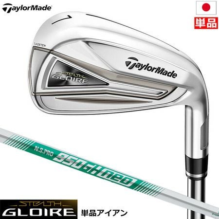 テーラーメイド_2022_ステルスグローレ_アイアン