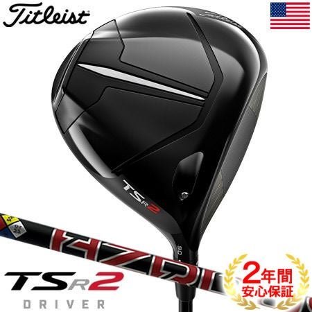 タイトリスト_2023_TSR_ドライバー