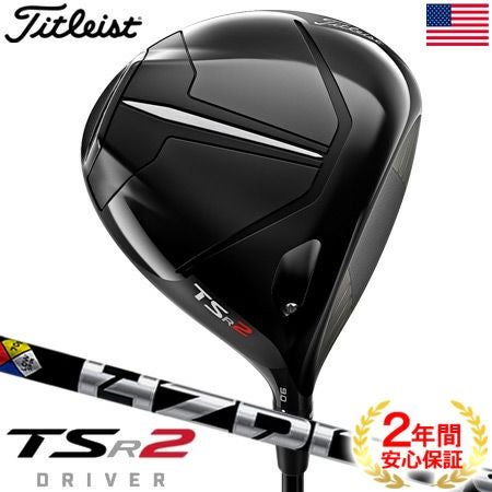 タイトリスト_2023_TSR_ドライバー