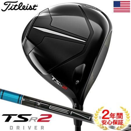 タイトリスト_2023_TSR_ドライバー