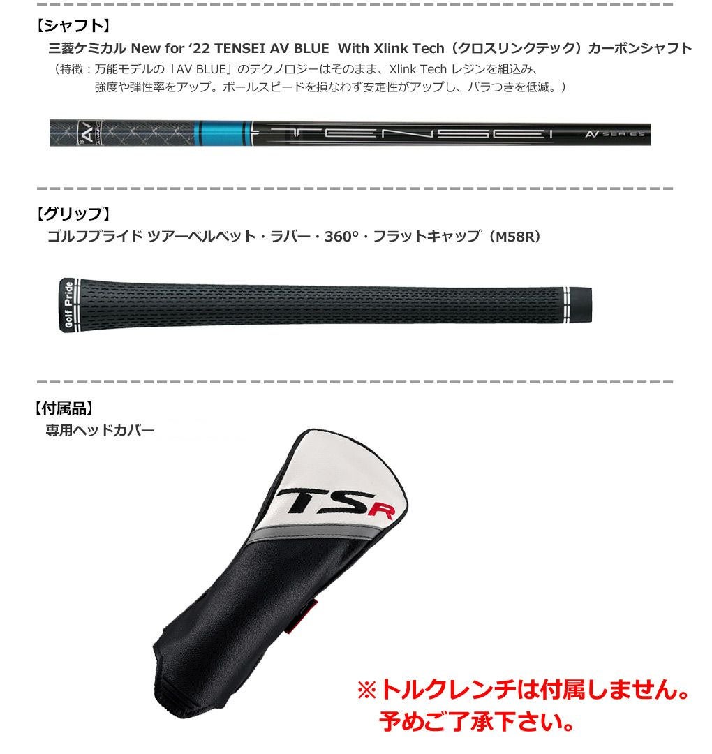 タイトリスト_2023_TSR_ドライバー