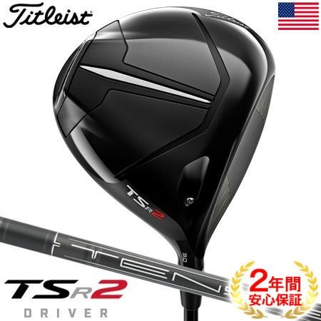 タイトリスト_2023_TSR_ドライバー