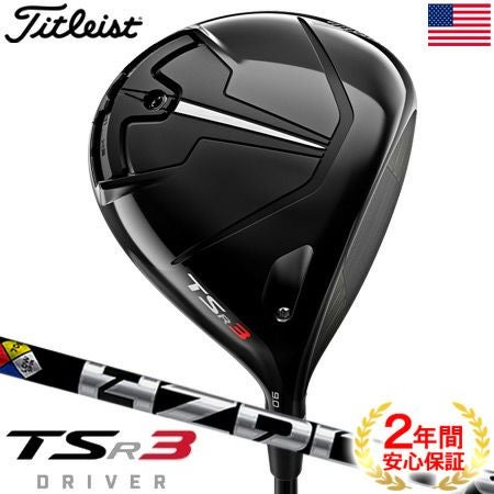 タイトリスト_2023_TSR_ドライバー