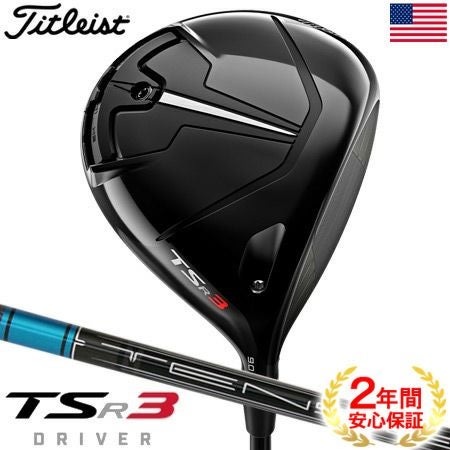 タイトリスト_2023_TSR_ドライバー