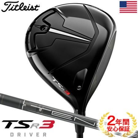 タイトリスト_2023_TSR_ドライバー