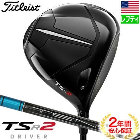 タイトリスト_2023_TSR_ドライバー