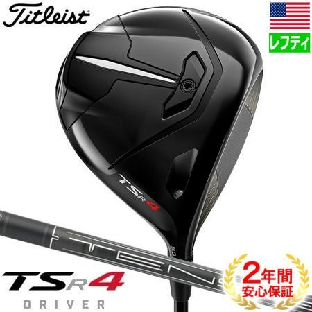 タイトリスト TSR4 ドライバー コンパクトヘッドモデル