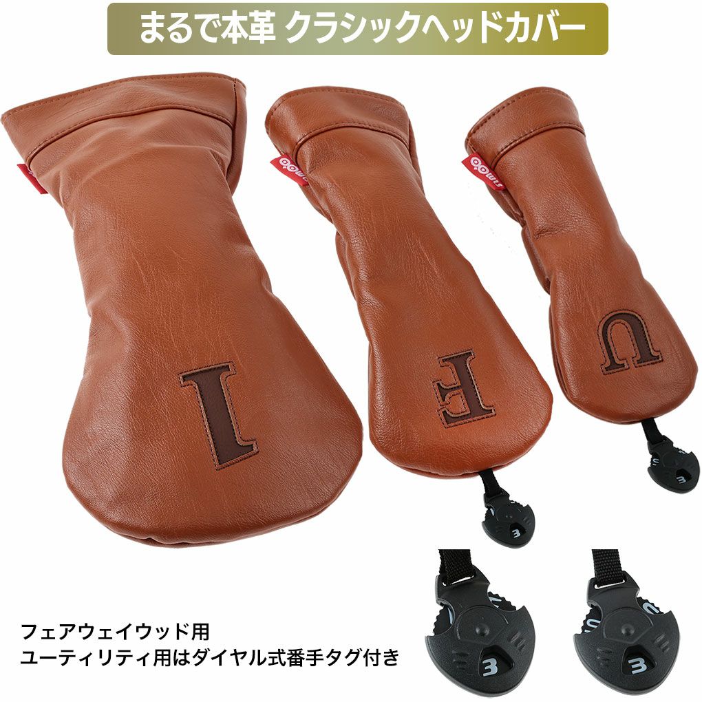 毎日発送】OOWLS まるで本革 クラシックヘッドカバー JYPJT21CLHK