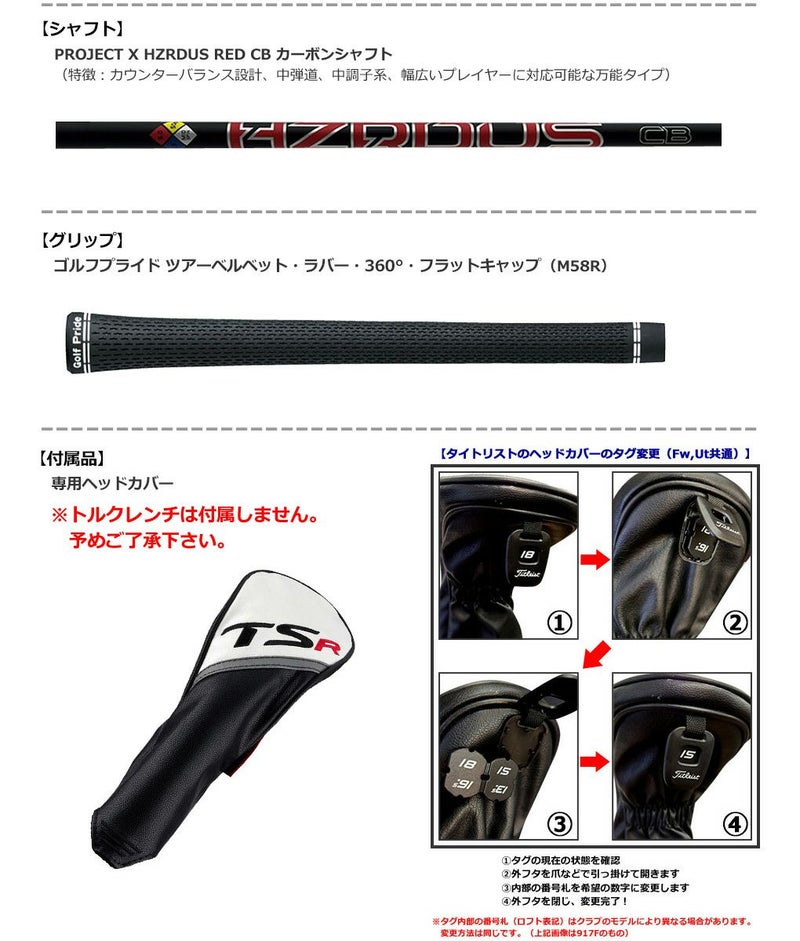 タイトリスト_2023_TSR_フェアウェイメタル