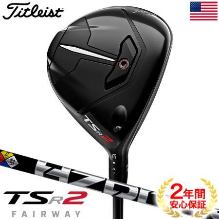 タイトリスト_2023_TSR_フェアウェイメタル