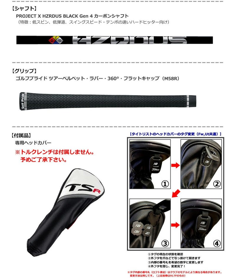 タイトリスト_2023_TSR_フェアウェイメタル