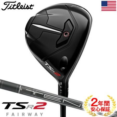 タイトリスト_2023_TSR_フェアウェイメタル