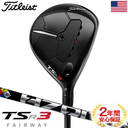 タイトリスト TSR3 フェアウェイウッド メンズ 右用 ProjectX HZRDUS