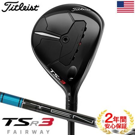 タイトリスト_2023_TSR_フェアウェイメタル