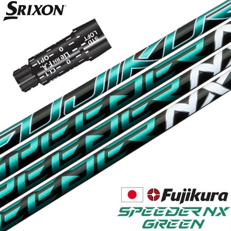 スリクソン スリーブ付きシャフト フジクラ SPEEDER NX GREEN 2022年10