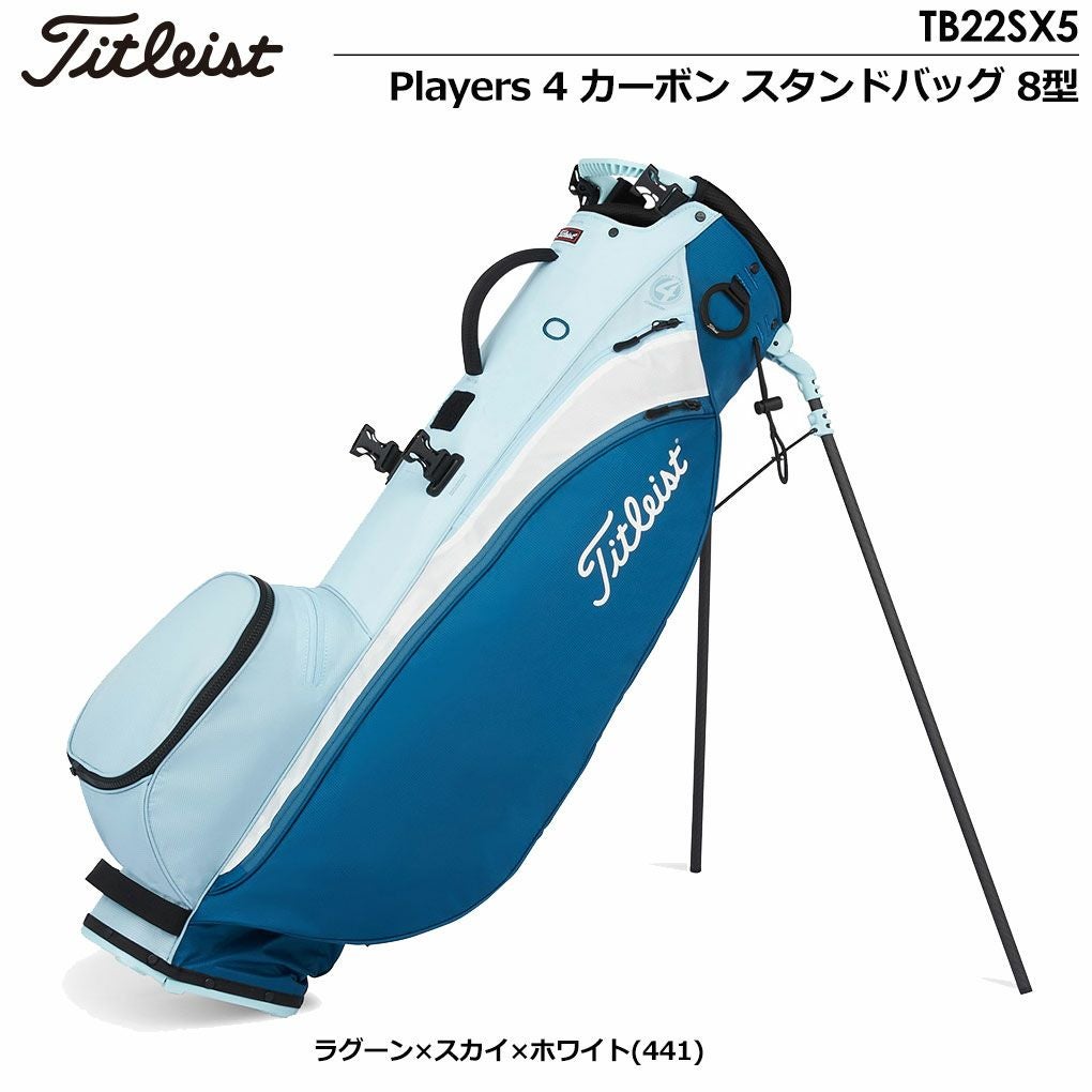 タイトリストキャディバッグ