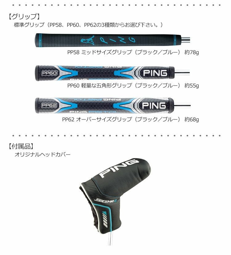 ピンゴルフSIGMA2パター