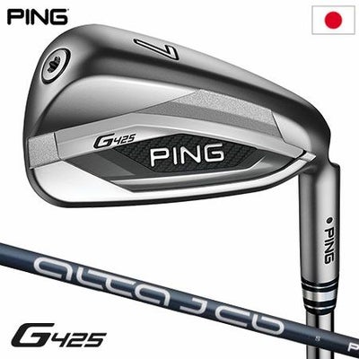 PINGG425アイアン