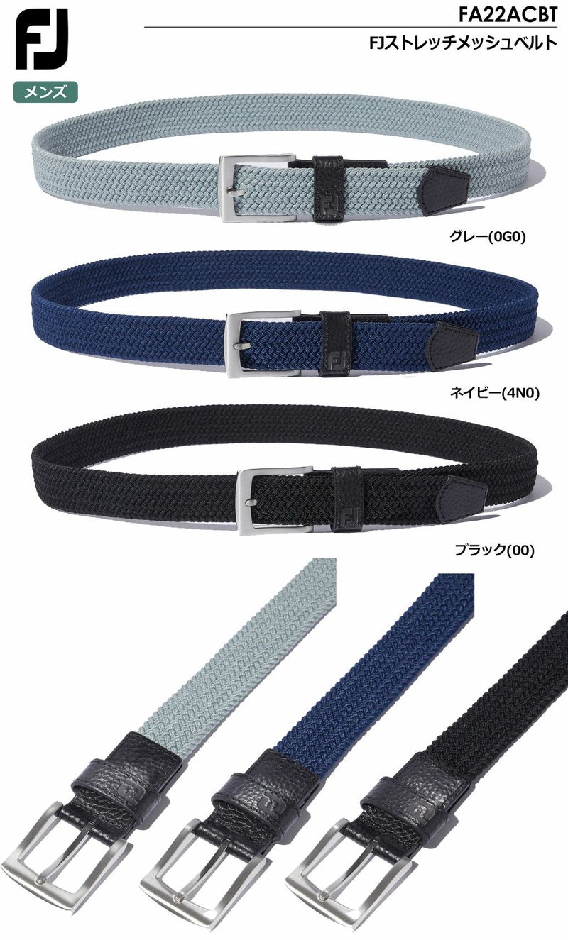 フットジョイベルト