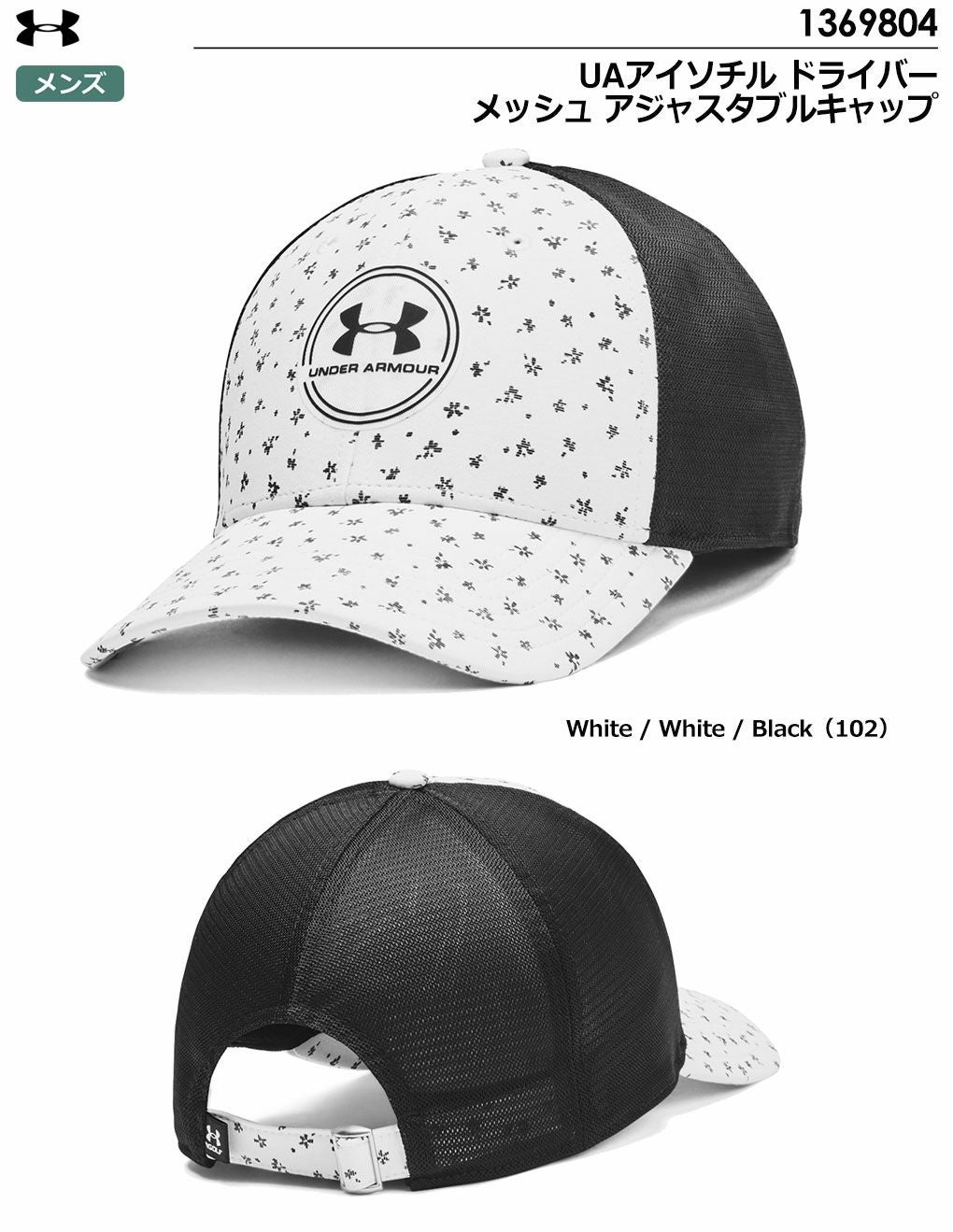 アンダーアーマーキャップ