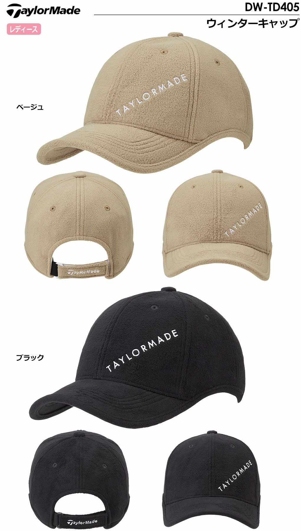 テーラーメイドキャップ
