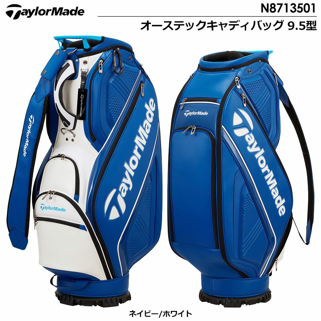 テーラーメイド_キャディバッグ
