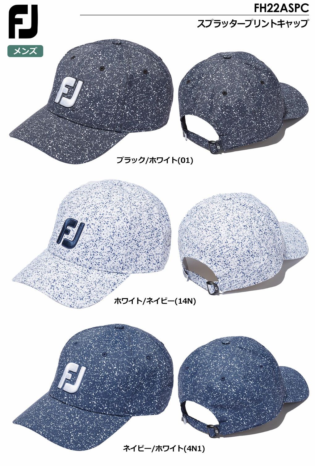 フットジョイキャップ