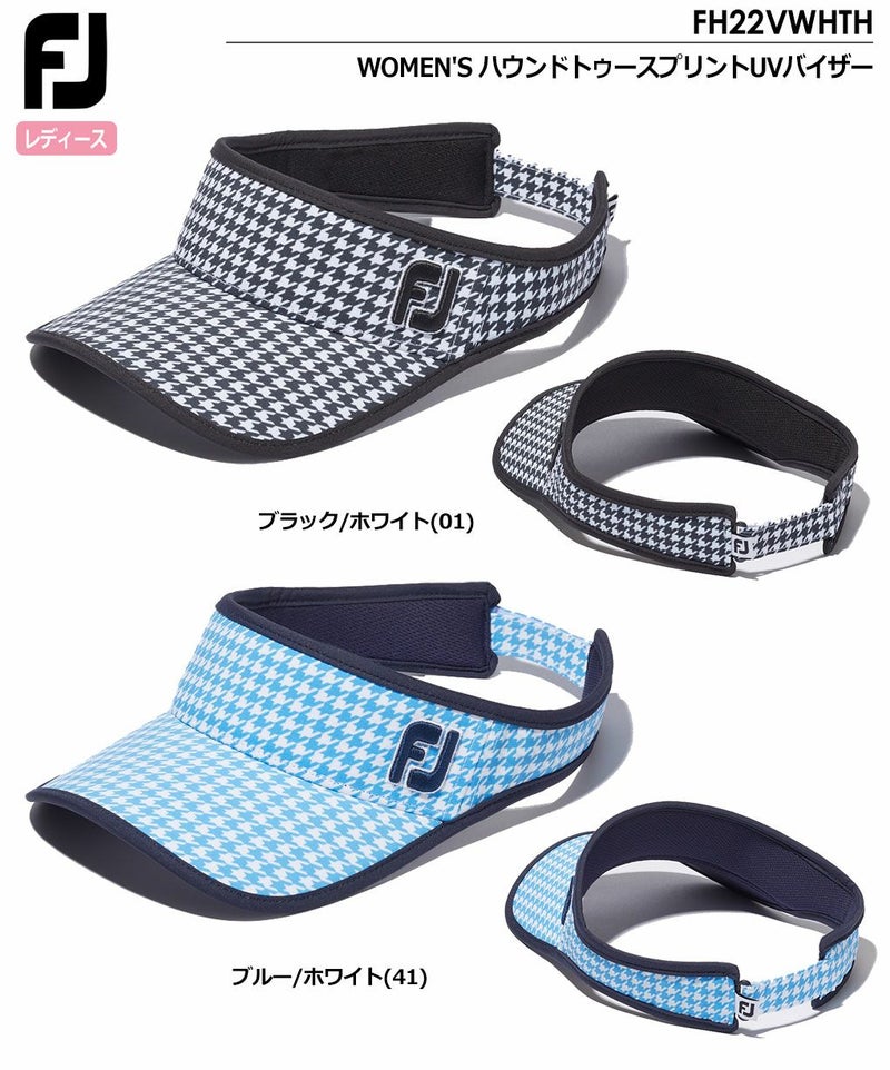 フットジョイバイザー