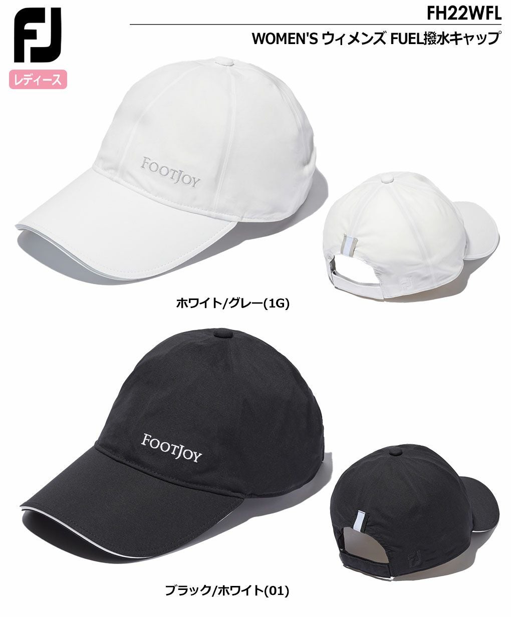 フットジョイバイザー