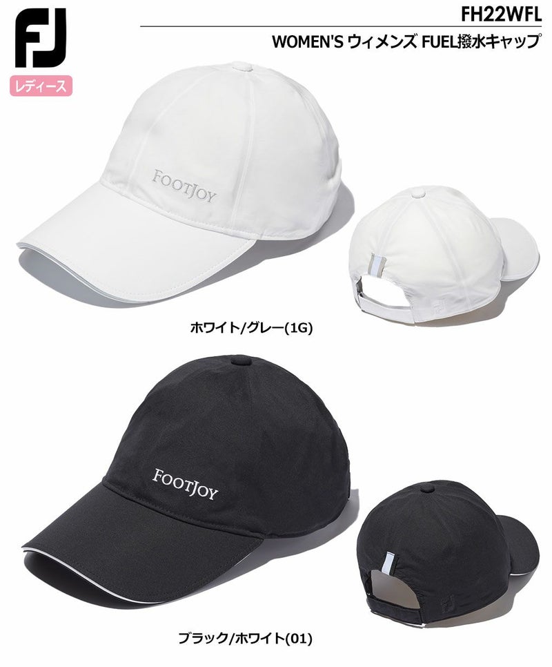 フットジョイバイザー