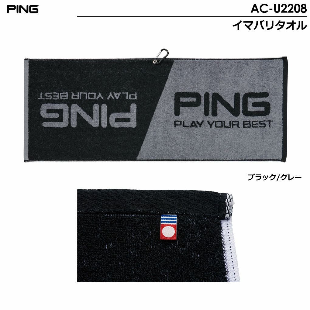 ピンラウンドアイテム