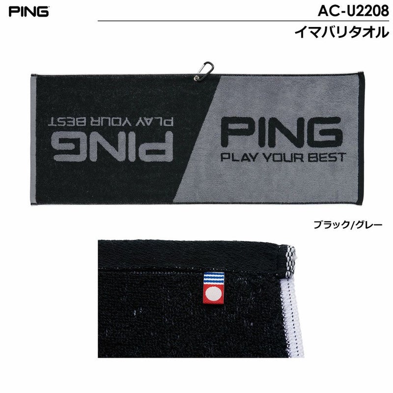 ピンラウンドアイテム