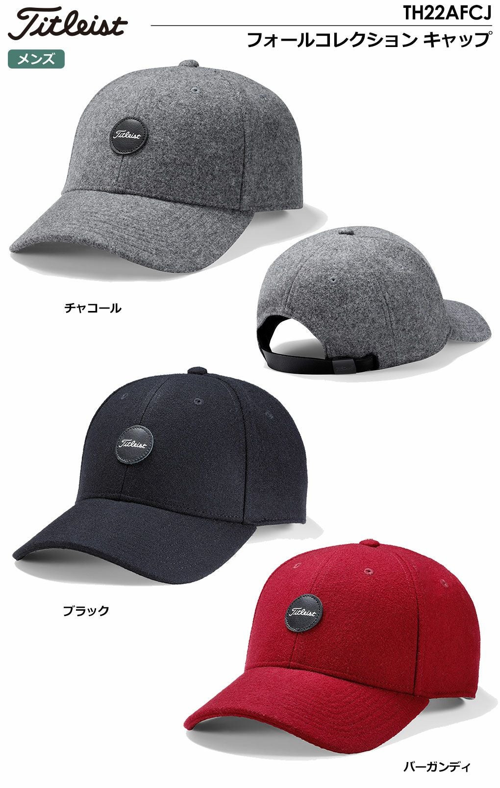 タイトリストキャップ